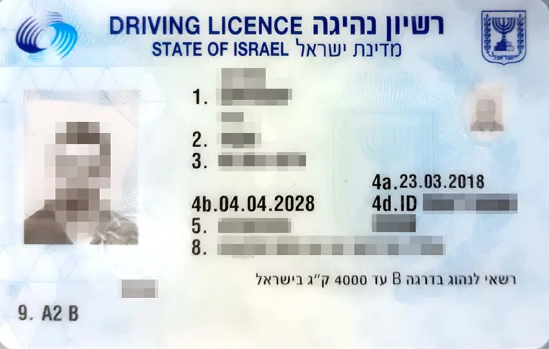 State of Israel Driver License