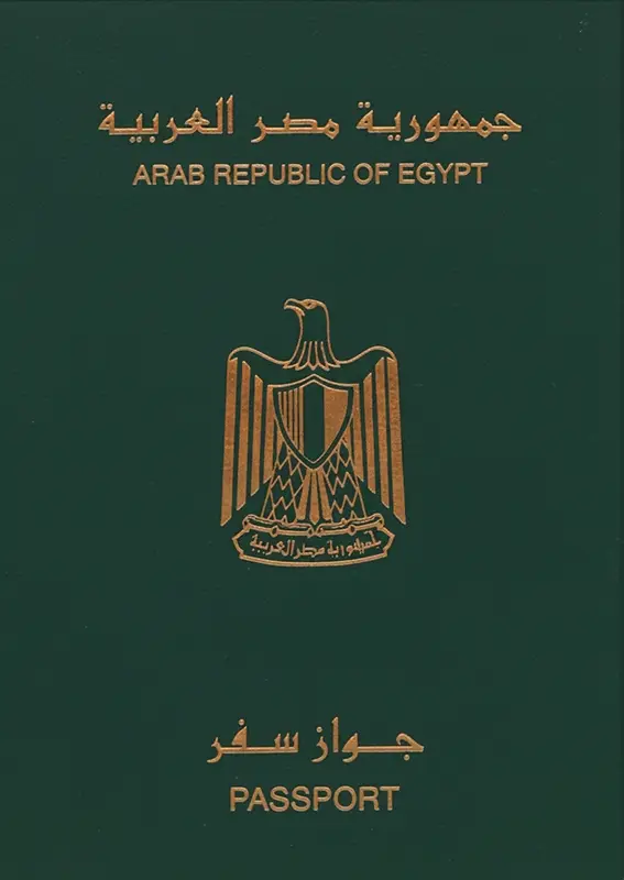 Arab Republic of Egyptのパスポート