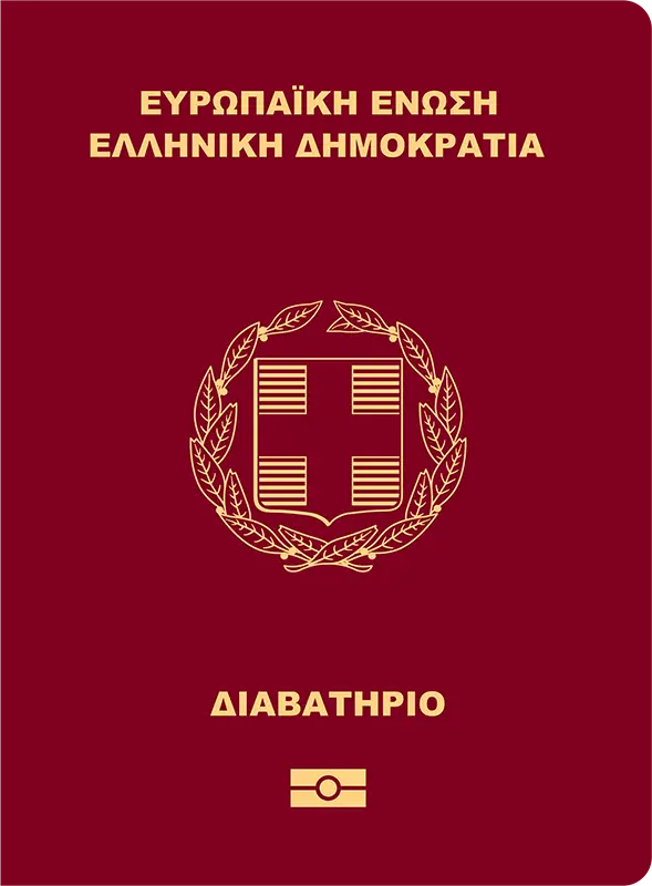 Hellenic Republic (Greece)のパスポート