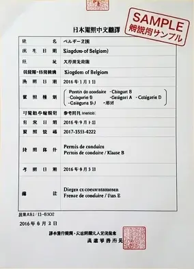 Switzerlandの日本語の翻訳文