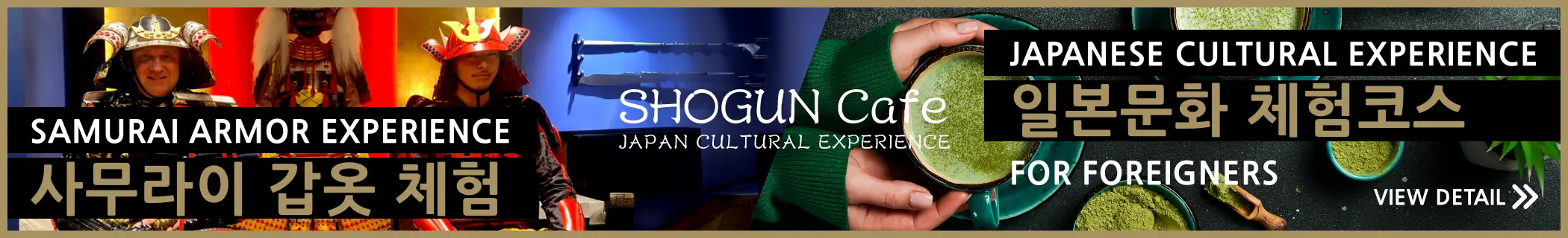 일본문화 체험코스