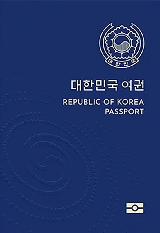 大韓民国のパスポート